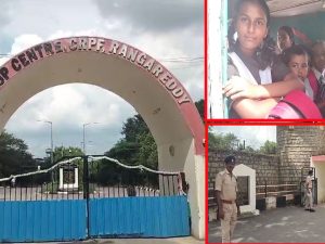 CRPF Schools Bomb Threat:  సీఆర్పీఎఫ్ పాఠశాలలకు బాంబు బెదిరింపులు.. ఆపై పోలీసుల టెన్షన్, చివరకు