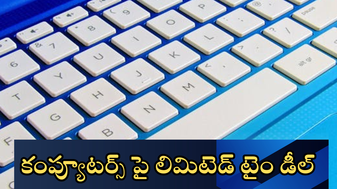 Computer Gadgets Offers In Diwali Sale : కింగ్ లాంటి ఆఫర్.. కంప్యూటర్ గ్యాడ్జెట్స్​పై 70శాతం డిస్కౌంట్.. టైం లేదు బ్రో!