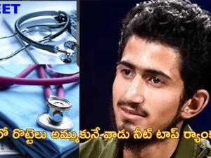 Kashmiri Teen NEET: బ్రెడ్ అమ్ముతూ జీవనం సాగించాడు.. డాక్టర్ కావాలని కష్టపడి నీట్ టాప్ ర్యాంక్ సాధించాడు