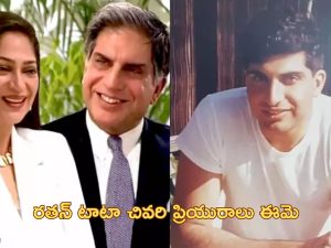 Ratan Tata Simi Garewal : బ్రహ్మచారిగా జీవించిన రతన్ టాటా.. ఆయన ప్రియురాలు ఎవరో తెలుసా?..