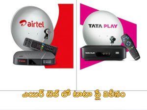 Airtel Acquire TATA Play: టాటా ప్లే కొనుగోలు చేసే యోచనలో ఎయిర్ టెల్.. డిటిహెచ్ రంగంలో విప్లవమే..