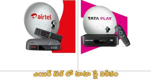 Airtel Acquire TATA Play: టాటా ప్లే కొనుగోలు చేసే యోచనలో ఎయిర్ టెల్.. డిటిహెచ్ రంగంలో విప్లవమే..