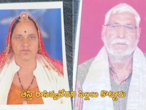 Elderly couple suicide: ‘బిచ్చమెత్తుకొని బతకండి’.. పిల్లల వేధింపులతో ఆత్మహత్య చేసుకున్న వృద్ధ దంపతులు!