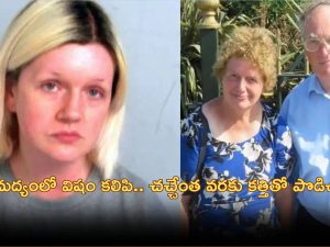 Woman Kills Parents: తల్లిదండ్రులను హత్య చేసిన యువతి.. 4 ఏళ్లుగా ఇంట్లోనే శవాలు.. ఎందుకంటే?..