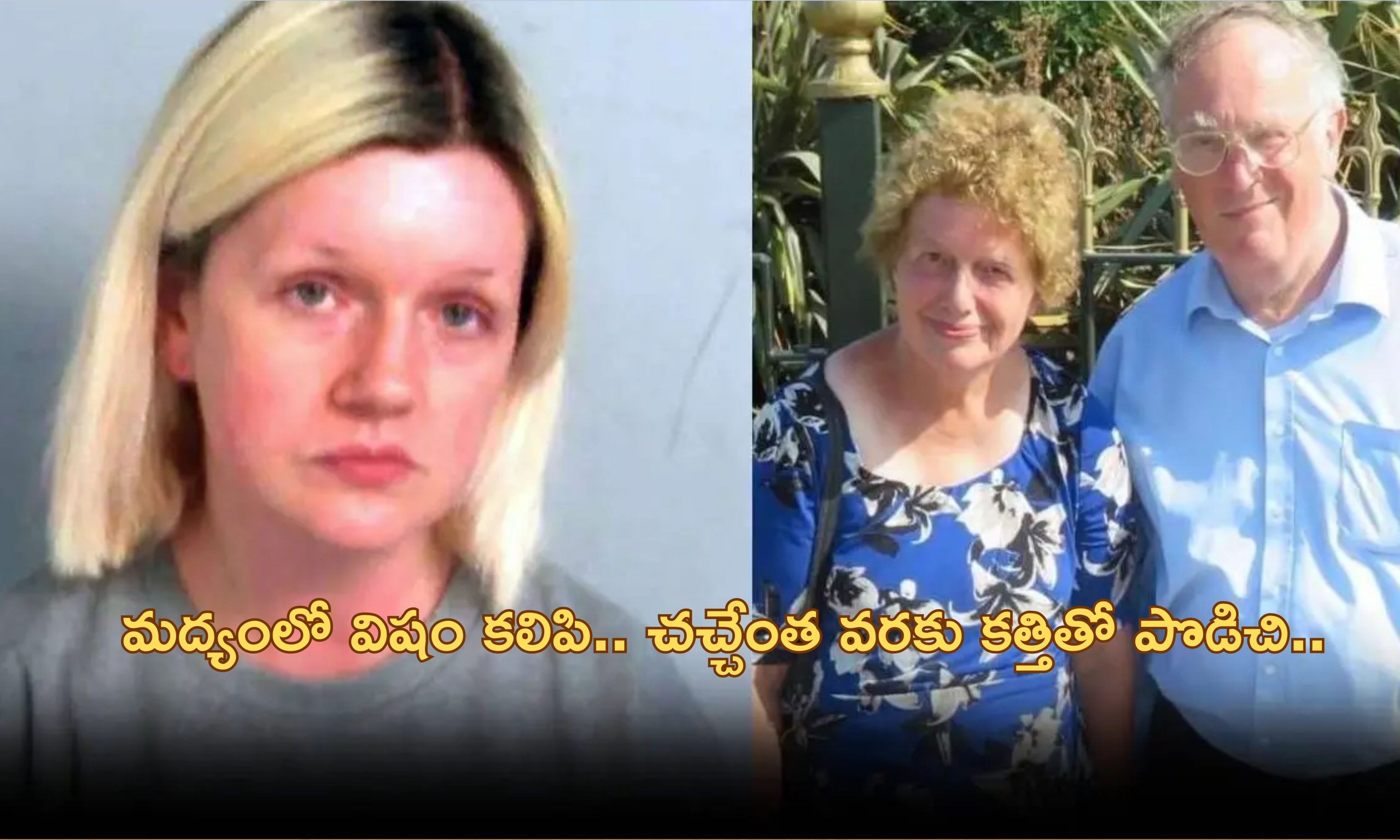 Woman Kills Parents: తల్లిదండ్రులను హత్య చేసిన యువతి.. 4 ఏళ్లుగా ఇంట్లోనే శవాలు.. ఎందుకంటే?..