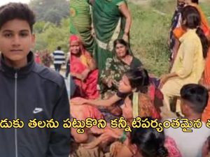 Teen Beheaded: 17 ఏళ్ల పిల్లాడి తల నరికివేత.. కుటుంబ కక్షలకు టీనేజర్ బలి!