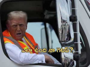 Trump Garbage Truck: చెత్త ట్రక్కులో ట్రంప్.. బైడెన్ వ్యాఖ్యలకు గట్టి కౌంటర్