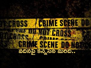 Couple Kills Man: యువకుడిని హత్య చేసిన దంపతులు.. సోదరుడి భార్యను కామంతో..