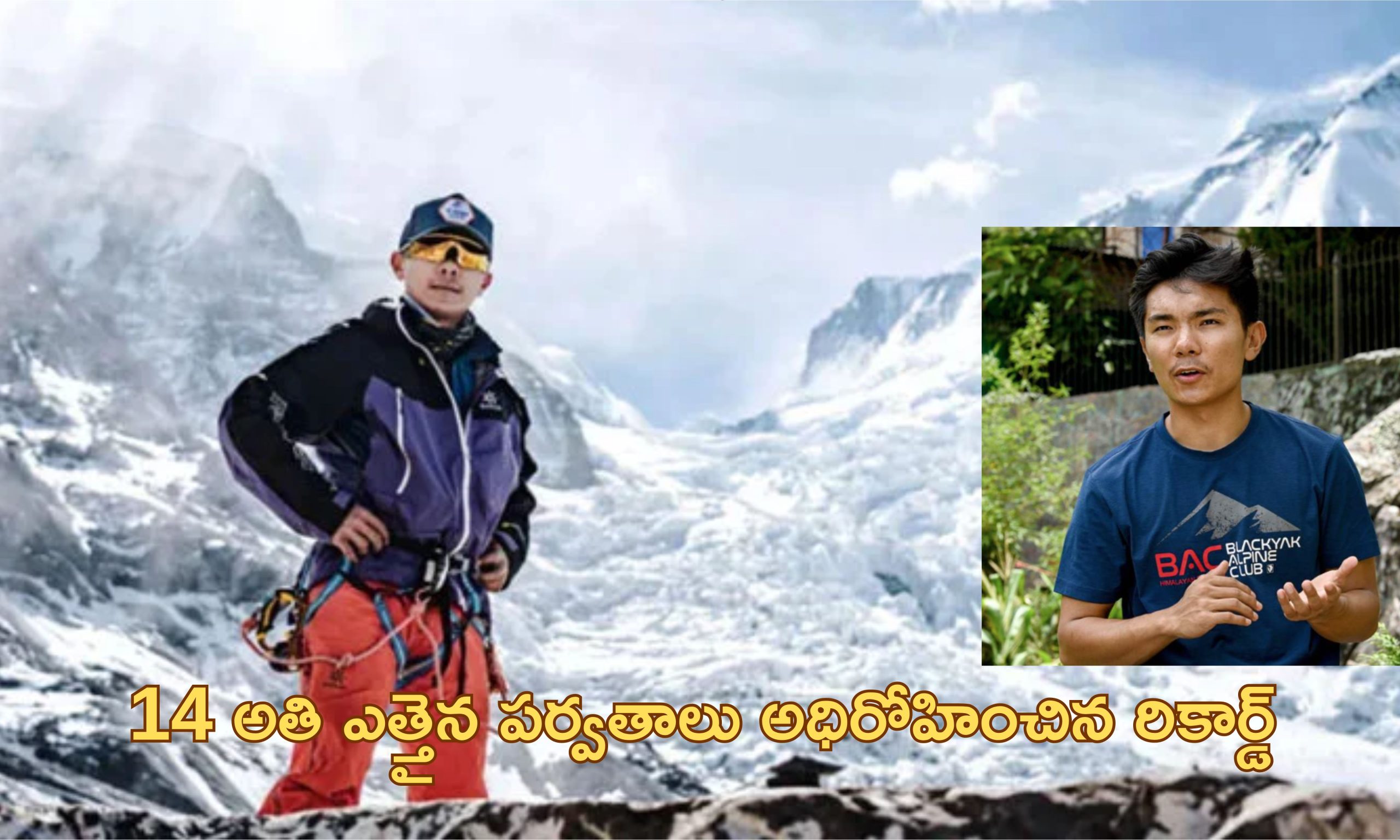 Nepal Teen Climbs Mountains: ప్రపంచంలోని అన్ని ఎత్తైన పర్వాతాలు అధిరోహించిన టీనేజర్.. కేవలం 18 ఏళ్లకే రికార్డ్!