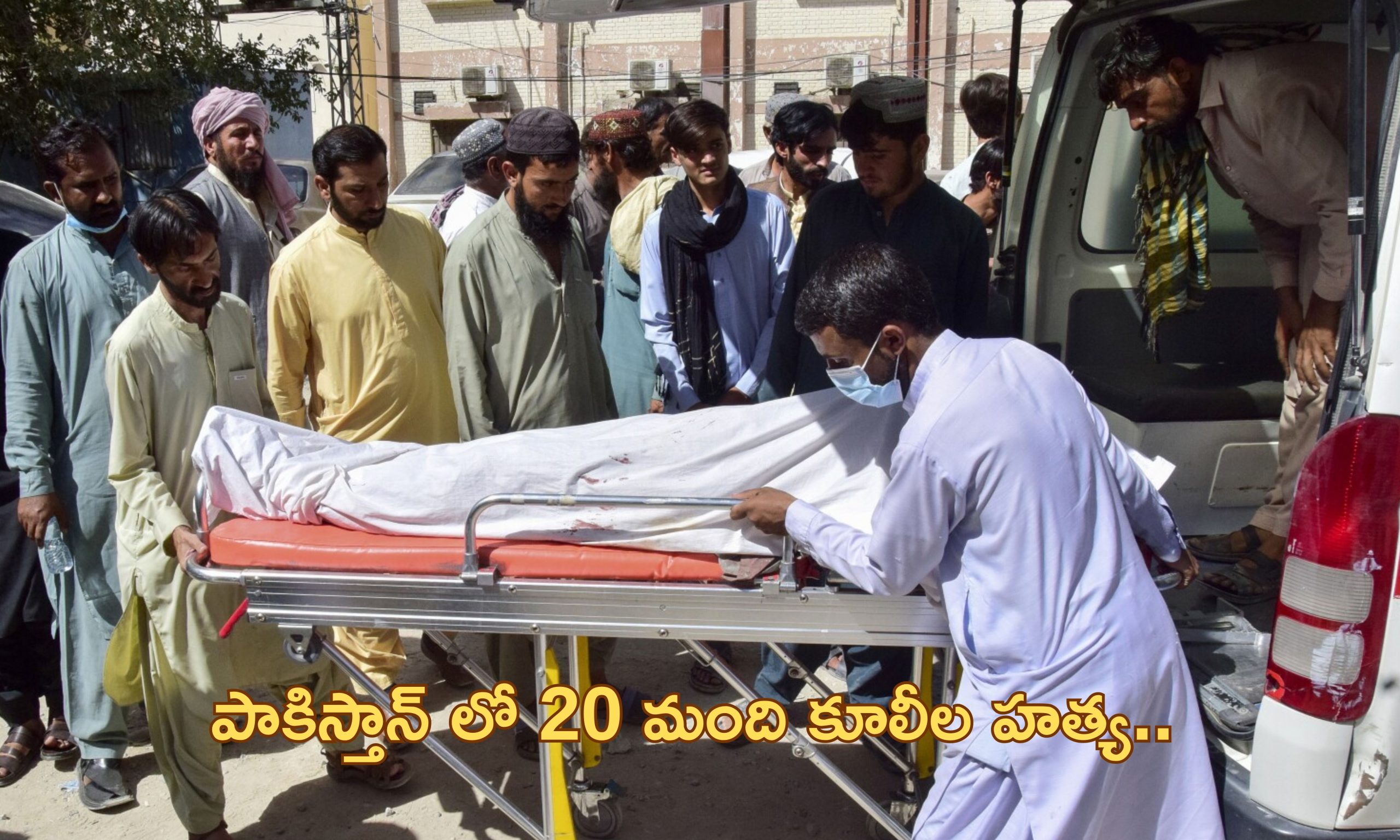 20 Killed in Balochistan: పాకిస్తాన్ లో దారుణం.. బొగ్గుగనిలో 20 మంది హత్య!