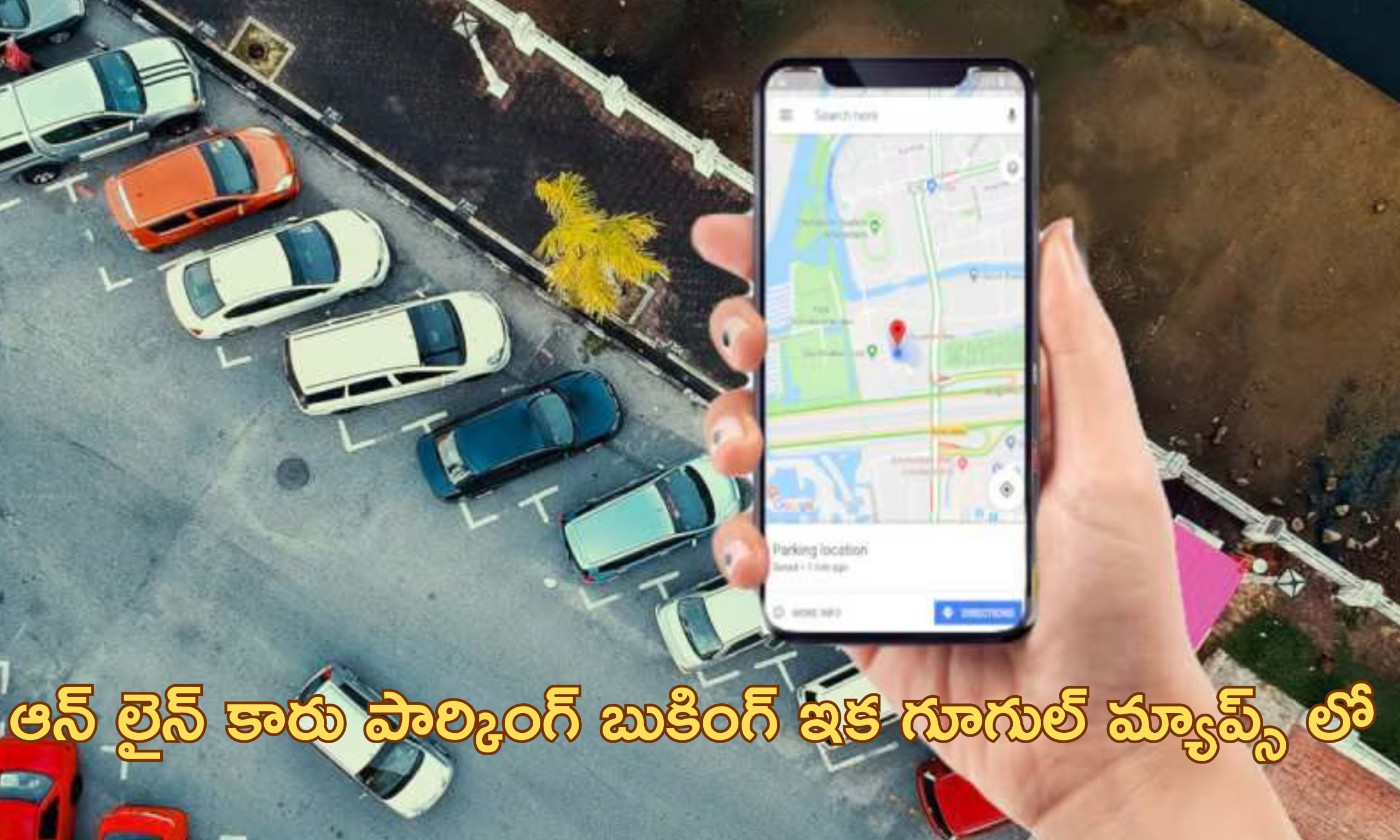 Google Maps parking: గూగుల్ మ్యాప్స్‌లో కారు పార్కింగ్ ఫీచర్.. ఎలా పనిచేస్తుందంటే?..