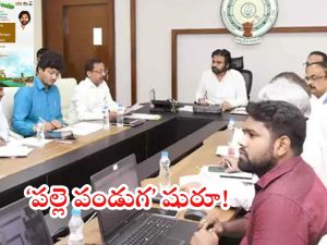 Palle Panduga: నేటి నుంచి రాష్ట్ర వ్యాప్తంగా ‘పల్లె పండుగ’.. కంకిపాడుకు డిప్యూటీ సీఎం పవన్ కల్యాణ్!