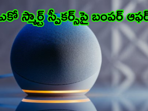 Amazon Echo Show 5 : అదిరే ఆఫర్ – సగం ధరకే లభిస్తోంది అమెజాన్ ఎకో షో 5