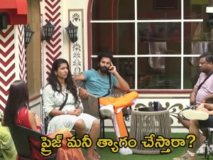 Bigg Boss 8 Telugu Promo: విష్ణుప్రియాకు వరుడు కావలెను.. ప్రైజ్ మనీ విషయంలో బిగ్ బాస్ దిమ్మదిరిగే ట్విస్ట్