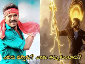 2025 Sankranti Releases: కన్ఫ్యూజింగ్ సంక్రాంతి 2025.. ఏ సినిమా ఎప్పుడు వస్తుందో అంతా అయోమయం, గందరగోళం!