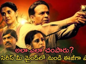 OTT Movie : పిల్లల కోసం అలాంటి పాడు పని.. ఇదంతా నిజంగా జరిగిందంటే నమ్మడం కష్టమే, ఊపిరి బిగపట్టి చూడాల్సిన సిరీస్