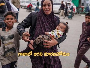 Israeli bombardment In Gaza: గాజా బాంబుదాడుల్లో 29 మంది మృతి.. లెబనాన్ లో మరో ఐరాస కార్యకర్తకు తీవ్ర గాయాలు