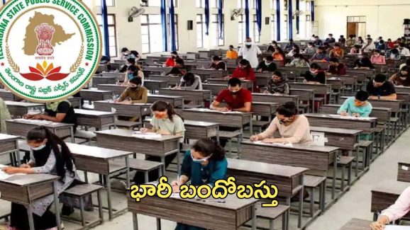 TGPSC Group 1: నేటి నుంచి గ్రూప్ 1 మెయిన్స్ పరీక్షలు.. పకడ్బందీగా భద్రత