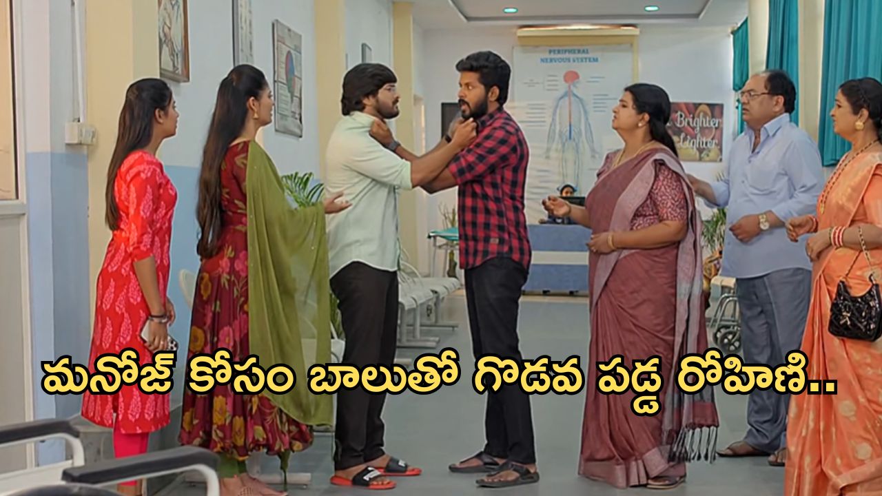 GundeNinda GudiGantalu Today Episode : ఇంటి పత్రాల కోసం గొడవ పడ్డ బాలు.. రవిని వెళ్లగొట్టిన మనోజ్..