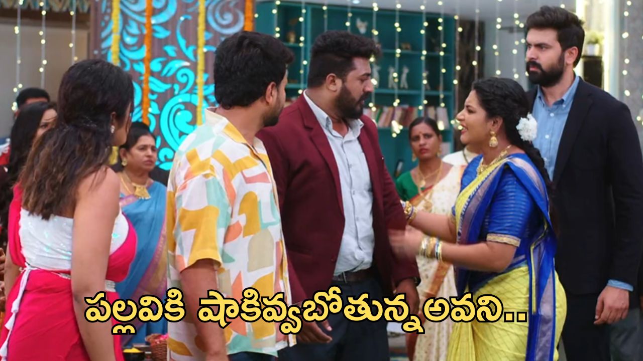 Intinti Ramayanam Today Episode : అవని గిఫ్ట్ ను రిజెక్ట్ చేసిన అక్షయ్.. పల్లవికి షాకివ్వబోతున్న అవని..