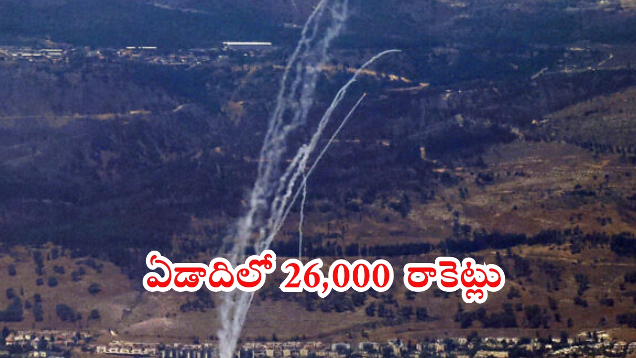 Israel A year of war: 365 రోజులు.. 26,000 రాకెట్లు.. 720 మంది దుర్మరణం.. ఐడీఎఫ్ కీలక డేటా రిలీజ్