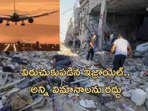 Israel-Iran War: ఇజ్రాయెల్ మరోసారి భీకర దాడులు.. 24 మంది మృతి.. విమానాలు రద్దు చేసిన ఇరాన్