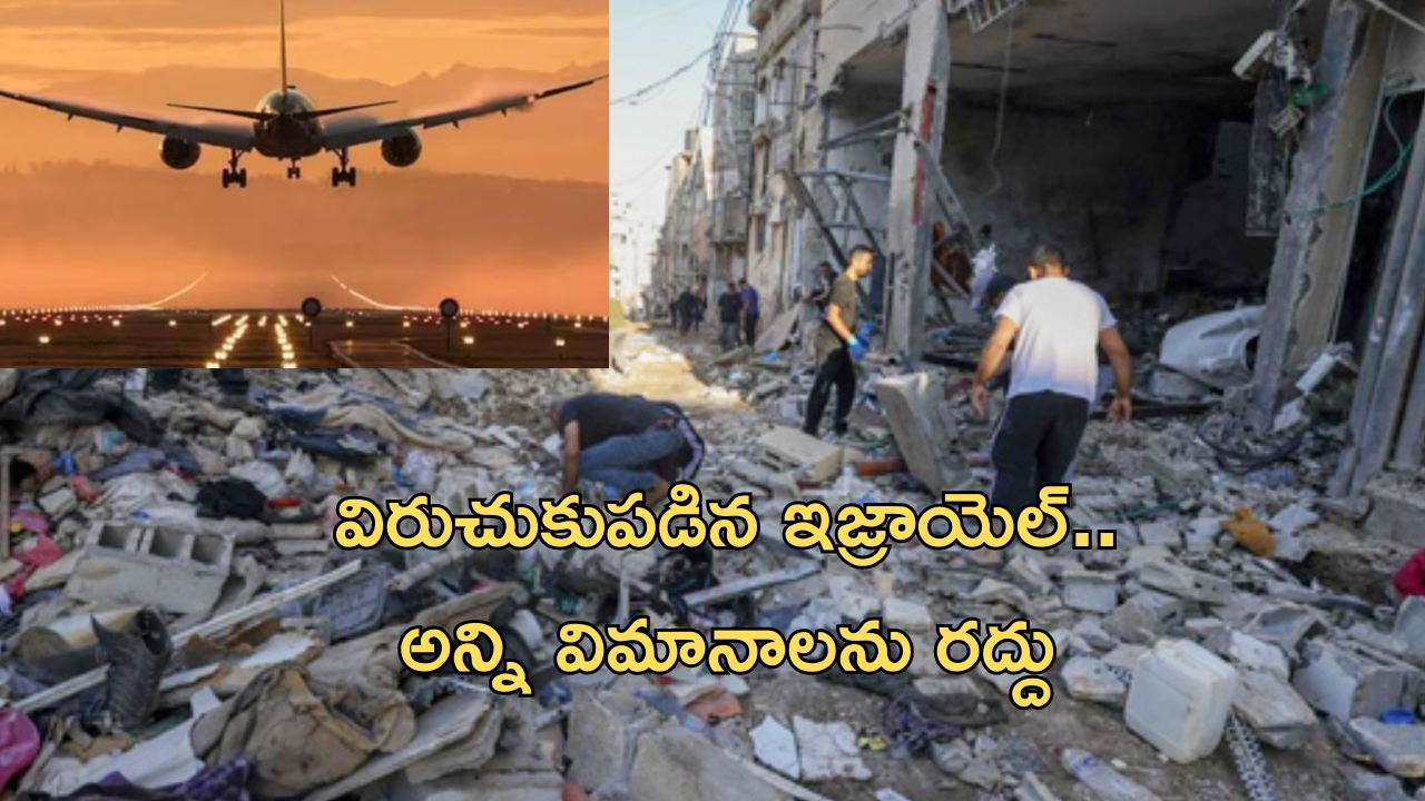 Israel-Iran War: ఇజ్రాయెల్ మరోసారి భీకర దాడులు.. 24 మంది మృతి.. విమానాలు రద్దు చేసిన ఇరాన్