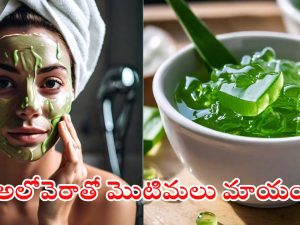 Aloe Vera: కలబందతో ముఖంపై నల్ల మచ్చలు మాయం