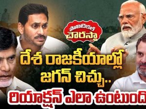 Jagan Paper Ballot: దేశ రాజకీయాల్లో జగన్ చిచ్చు.. పేపర్ బ్యాలెట్ ఎన్నికల పాట పాడుతున్న వైసీపీ