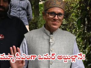 Omar Abdullah: నేషనల్ కాన్ఫరెన్స్‌ వినాశానికి యత్నాలు.. జమ్మూ సీఎంగా ఒమర్‌ అబ్దుల్లానే!