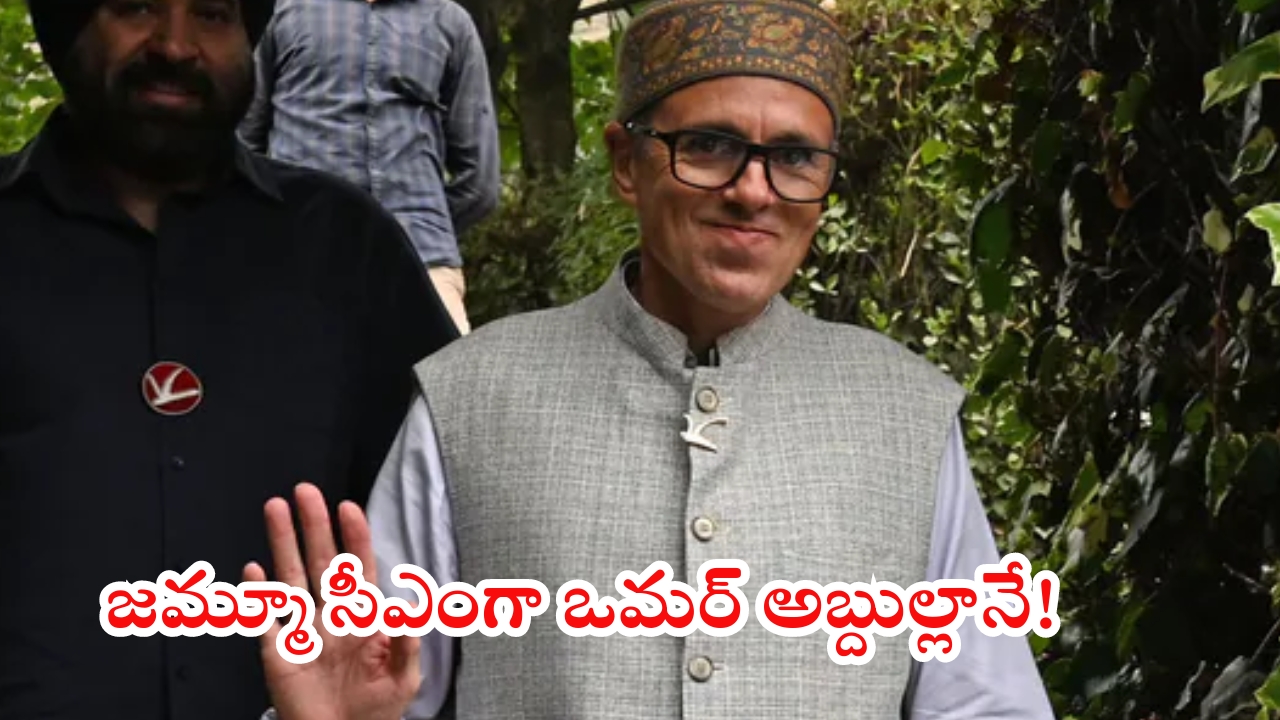 Omar Abdullah: నేషనల్ కాన్ఫరెన్స్‌ వినాశానికి యత్నాలు.. జమ్మూ సీఎంగా ఒమర్‌ అబ్దుల్లానే!