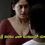 OTT Movie : శాడిస్ట్ కు బ్రాండ్ అంబాసిడర్ వీడు… సమయం సందర్భం లేకుండా భార్యతో ఆ పని