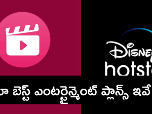 Jio Entertainment Plans : OTTని షేక్ చేసే బెస్ట్ జియో ప్లాన్స్ ఇవే… ఏ ధరకు ఏ ఫ్లాట్మామ్స్ అంటే!