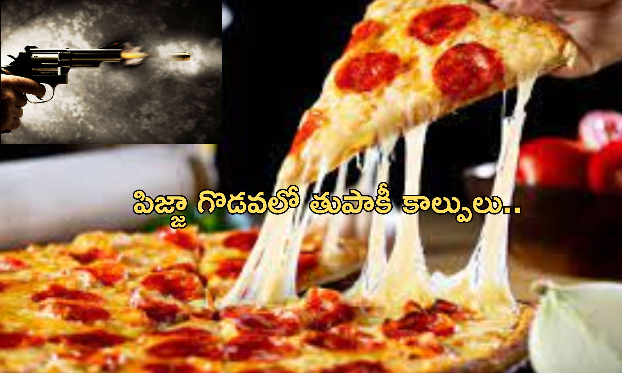 Pizza Gun Shot: పిజ్జా తిన్నందుకు యువతిని తుపాకీతో కాల్చిన బంధువులు.. ఇంట్లో తోడికోడళ్ల గొడవే కారణం!