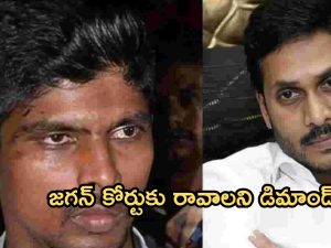 Kodi Kathi Case: కోడి కత్తి కేసు.. విచారణకు నిందితుడు శ్రీనివాస్.. జగన్ అంతర్యమేంటి?