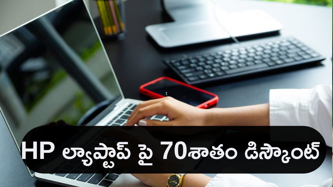 Flipkart Big Billion Days Sale : అదిరే ఆఫర్.. రూ.37,000 ల్యాప్టాప్ కేవలం రూ.10,000కే!