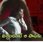 OTT Movie : 30 ఏళ్లుగా వరుస హత్యలు… సూపర్ పవర్స్ ఉండే అమ్మాయి ఇన్వెస్టిగేట్ చేస్తే…