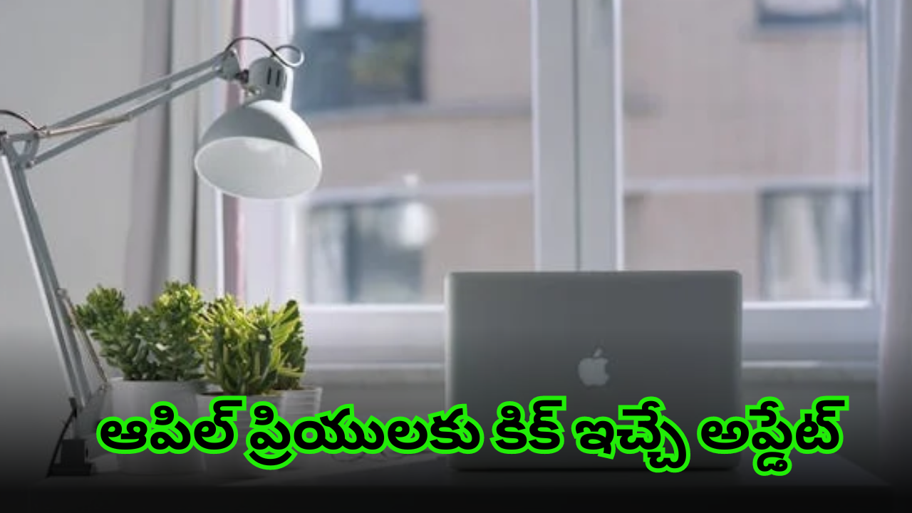 Apple M4 MacBook : త్వరలోనే మరో ఆపిల్ ఈవెంట్.. మాక్ బుక్ ప్రో, మాక్ మినీ, ఐమాక్ లాంఛిగ్ ఎప్పడంటే!