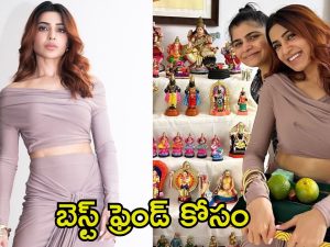 Samantha: చిన్మయి కూతురితో సమంత.. క్యూట్ వీడియో వైరల్