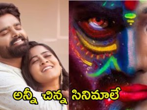 This Week Releases: ఈవారం విడుదల కానున్న సినిమాల సెన్సార్ సర్టిఫికెట్స్ ఇవే.. కే విశ్వనాథ్ చివరి చిత్రానికి ఎక్కువ కట్స్