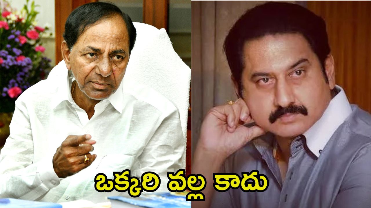 Suman Praises KCR: ఇదంతా కేసీఆర్ వల్లే సాధ్యం, తెలంగాణకే గర్వకారణం.. మాజీ సీఎంపై సుమన్ ప్రశంసలు