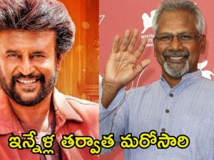 Rajinikanth: 33 ఏళ్ల తర్వాత మరోసారి.. ఎవర్‌గ్రీన్ కాంబో ఈజ్ బ్యాక్