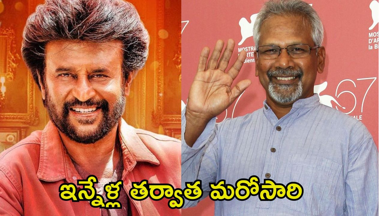 Rajinikanth: 33 ఏళ్ల తర్వాత మరోసారి.. ఎవర్‌గ్రీన్ కాంబో ఈజ్ బ్యాక్