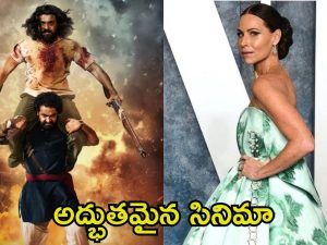 RRR Movie: ‘ఆర్ఆర్ఆర్’ ఎప్పటికీ నా ఫేవరెట్ సినిమా.. హాలీవుడ్ నటి ప్రశంసలు