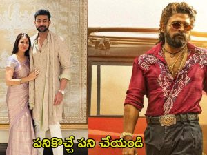 Mega Family Reaction: ప్రతీసారి మమ్మల్ని ఎందుకు టార్గెట్ చేస్తారు.. కొండా సురేఖపై మెగా ఫ్యామిలీ ఫైర్