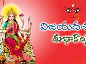 Happy Dussehra 2024 Wishes: మీ బంధుమిత్రులకు ఇలా దసరా విషెస్ తెలపండి