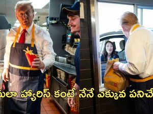 Trump Mc Donalds: మెక్ డొనాల్డ్స్ లో వంట చేసిన ట్రంప్!.. ఎన్నికల ప్రచారంలో కీలక ఓటర్లే టార్గెట్