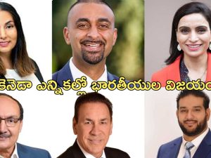 British Columbia Punjabi: బ్రిటీష్ కొలంబియా ఎన్నికల్లో పంజాబీల హవా.. ఏకంగా 14 మంది విజయం!