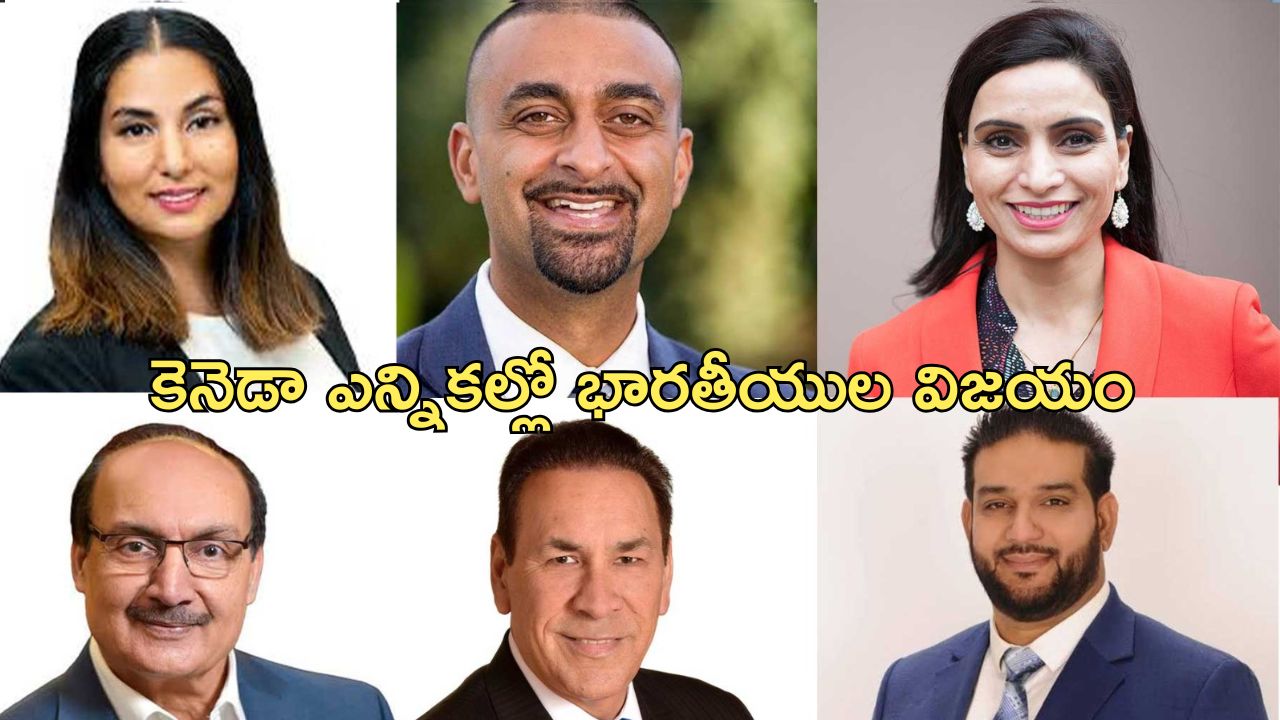 British Columbia Elections: బ్రిటీష్ కొలంబియా ఎన్నికల్లో భారతీయుల హవా.. ఏకంగా 14 మంది విజయం!