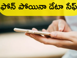  Google Theft Protection : గూగుల్ థెఫ్ట్‌ ప్రొటెక్షన్‌ ఫీచర్‌.. ఎలా పని చేస్తుంది వివరాలివే!